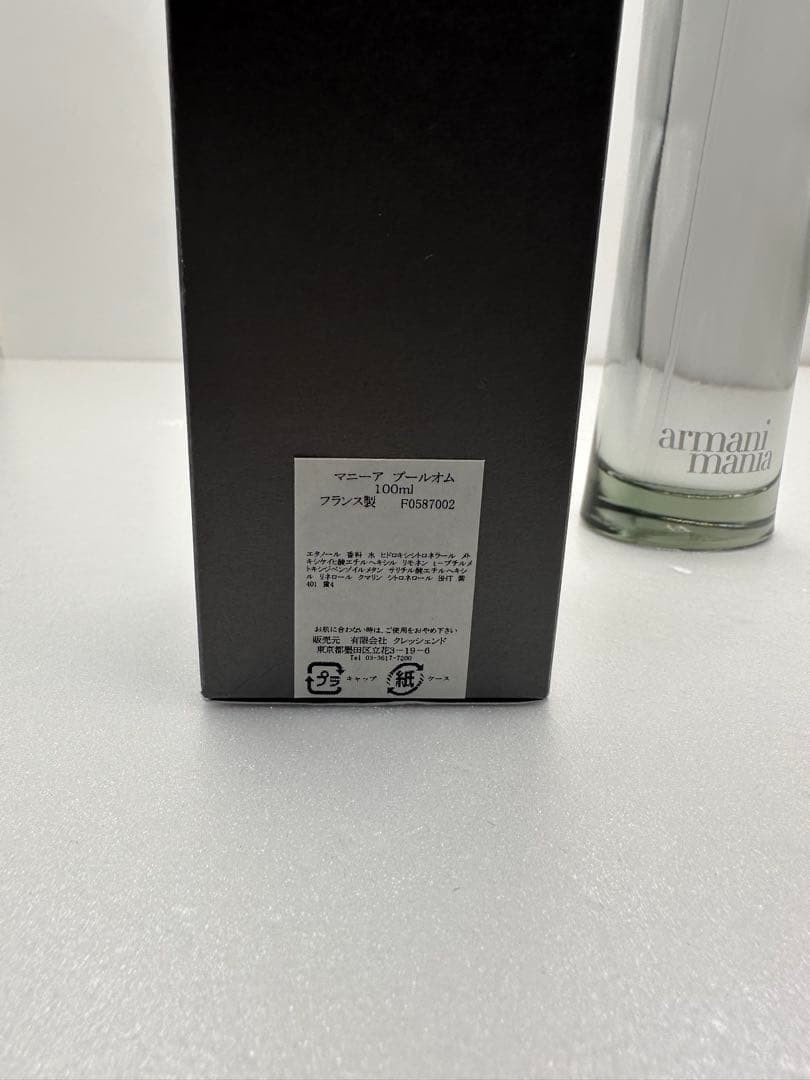 Armani Mania Pour Homme 100 ml 3.4 oz EDT Spray Rare EAU DE TOILETTE