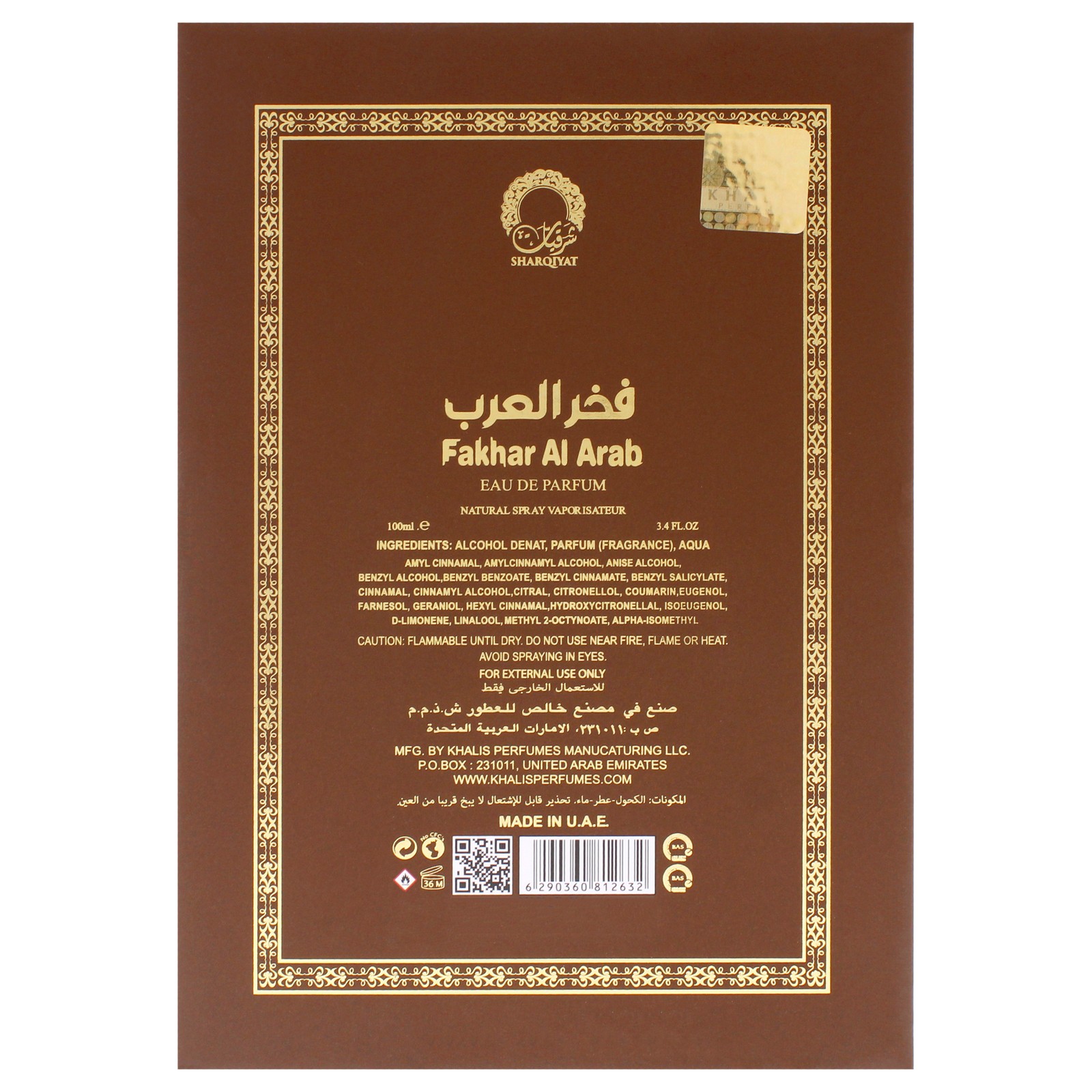 Sharqiyat Collection – Fakhar Al Arab by Khalis for Men – 3.4 oz EDP Spray