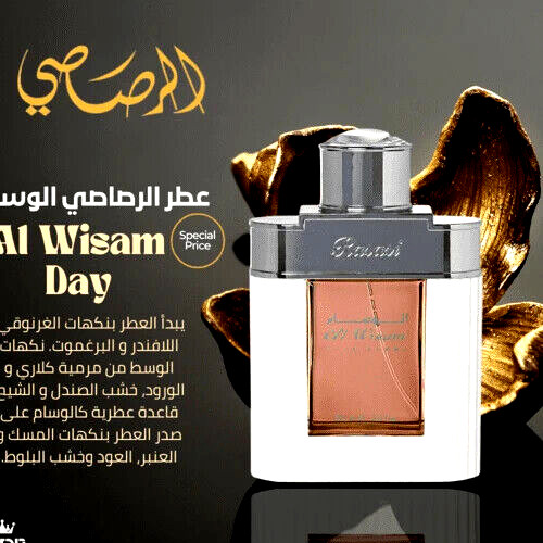 Al Wissam Day perfume Rasasi for men 100ml From the oriental fern Luxury ,