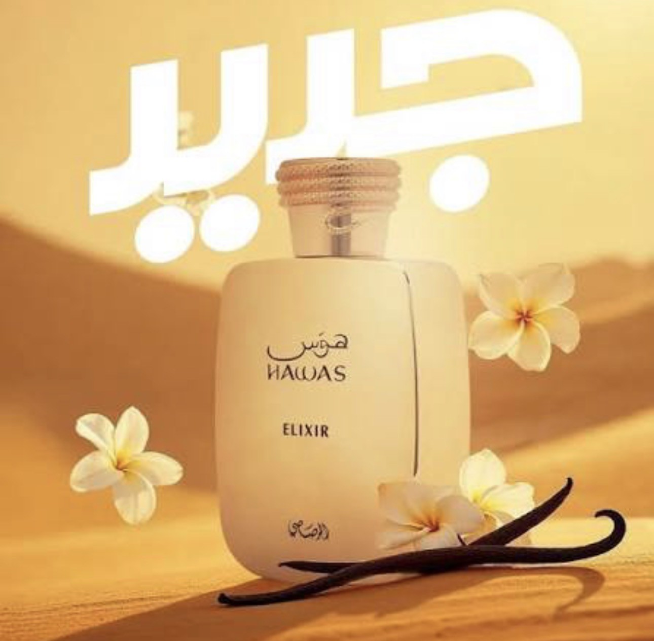 Hawas Elixir EDP Perfume By Rasasi 100ml new Hot New Release Niche Fragrance🔥